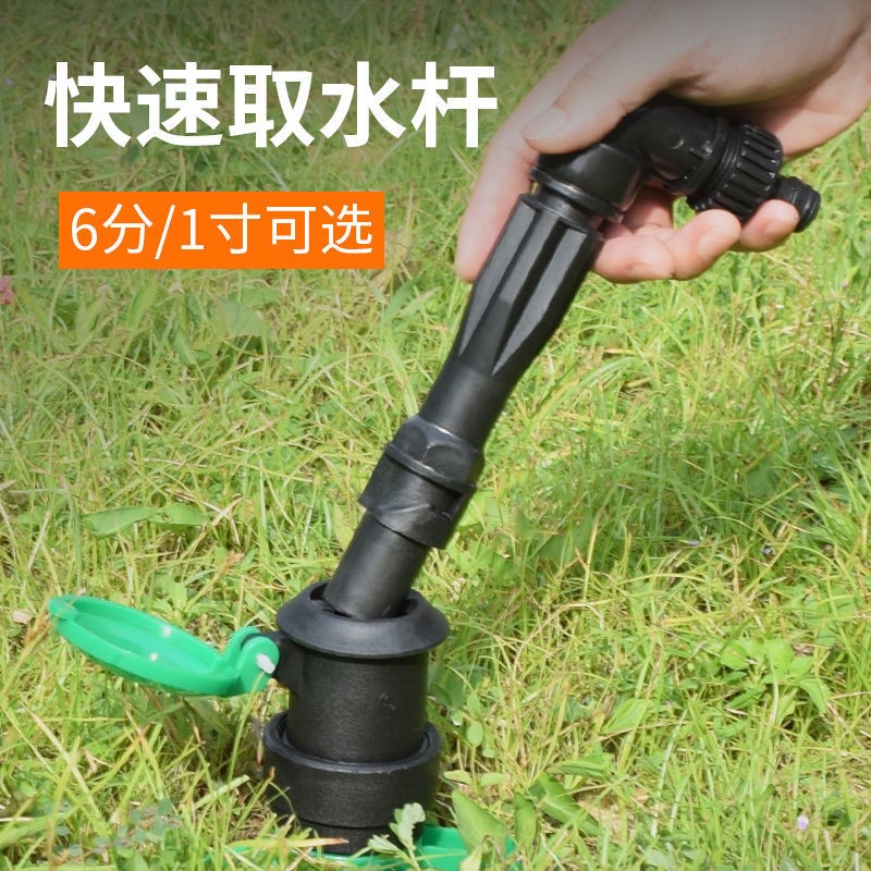 Green water pipe ground joint ground inserted lever water intake valve quick water fetcher community lawn landscaped watering water pipe water pipe