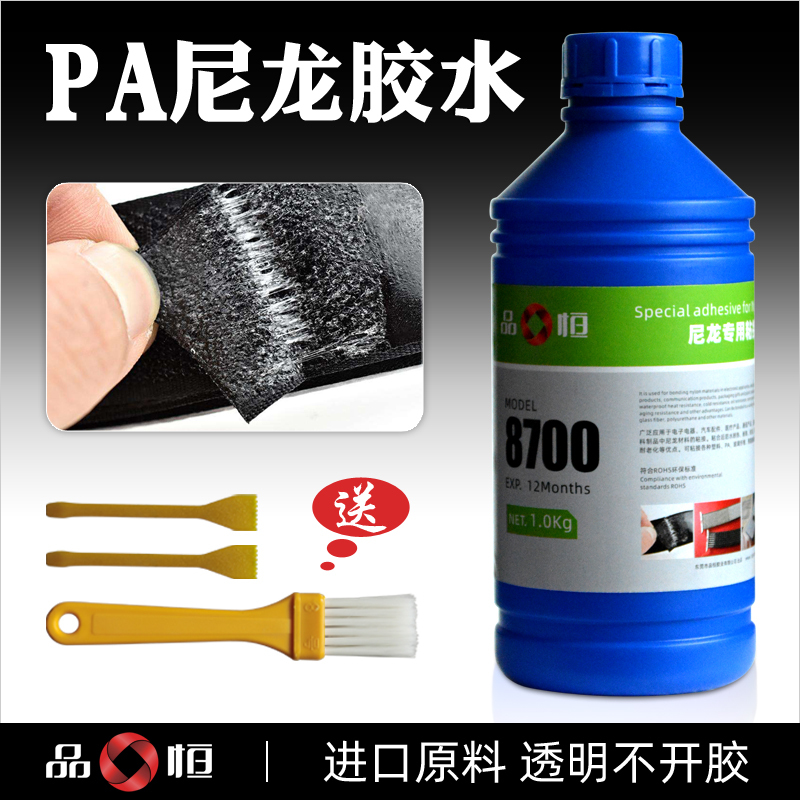 Pinyiheng Ph-8700 Nylon Adhesive Pa66 Special Glue Is a Strong Adhesive for Plastic, Abs, Stainless Steel and Aluminum