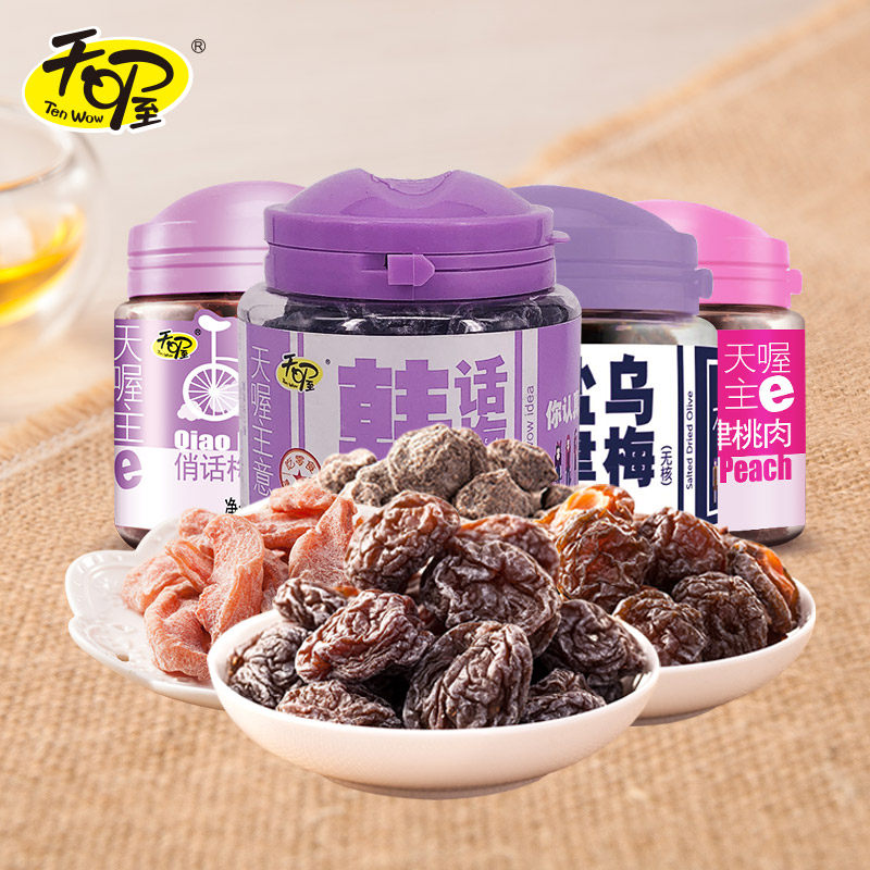 Oh, My God, Non-nuclear Korean plum 4 cans candied salt and Jin peach meat plum strips Dried preserved plum Preserved preserved plum dried plum