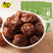 (Day Oh) Tea Shuangyingzi 118g * 3 candied fruit pulp plum meat and plum products leisure office snacks