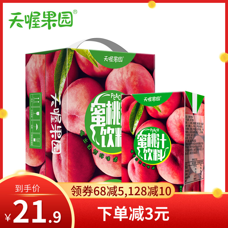 (day's) honey peach juice fruity drink 250ml * 16 boxes Summer antigreasing fruity drink water Drink whole box