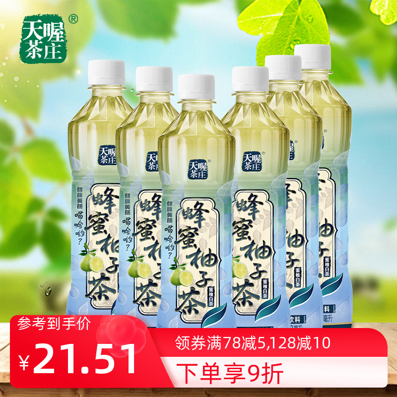 (sky) Honey grapefruit tea honey grapefruit white tea 500ml * 6 bottles of summer solace with refreshing fruity tea drinks