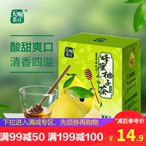 Special area activities Tianwang honey grapefruit tea brewing fruit tea 420g(35g * 12 packs) independent packaging