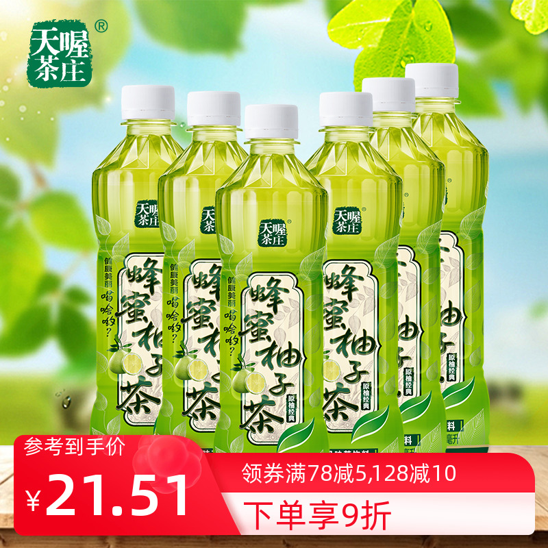(tianoh tea zhuang) honey pomp tea 500ml * 6 bottles of summer clear and greasy fruity tea drink bottled