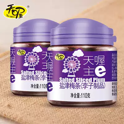 (Day Oh) Yanjin plum strips 110g * 2 cans of non-nuclear Plum Plums, plums, sweet and sour office casual snacks