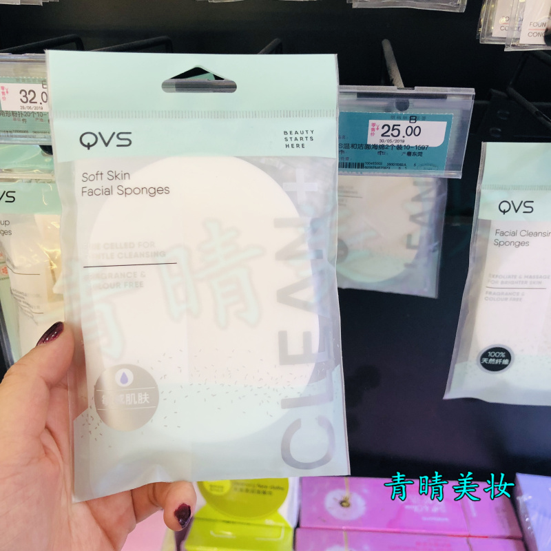 A Watsons hot sale QVS gentle cleansing sponge 2 pieces of soft and sensitive skin wash