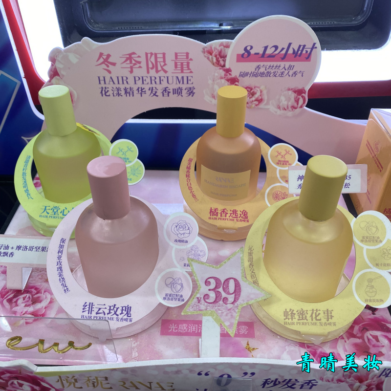 Küchen's Hyatt Floating Light Dance Phantom Genie Romance vanilla Fragrance 50ml Little Red Book Shake Sound with Aroma Spray