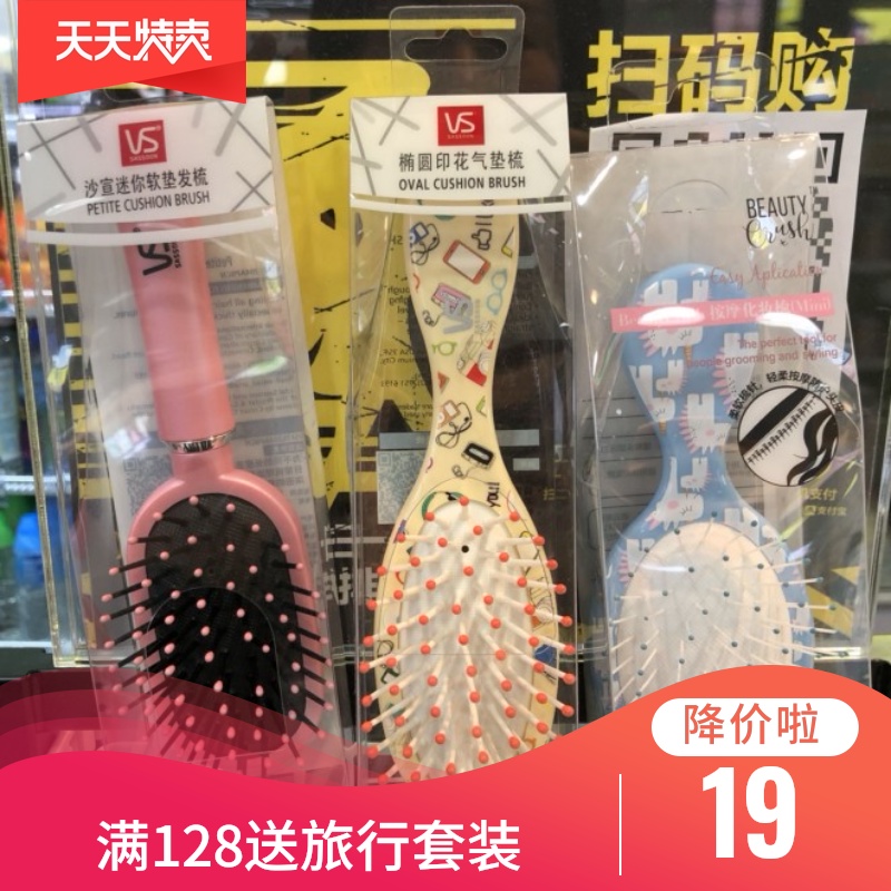 Watsons Sassoon comb Round curly hair comb Pear flower comb Airbag massage pore comb Inner buckle Anti-static