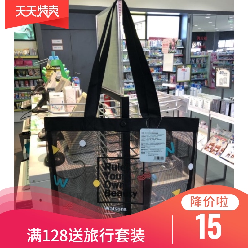 Watsons Shopping Bags Plastic Bags Packaging Bags Non-woven Bags Eco-friendly Bags