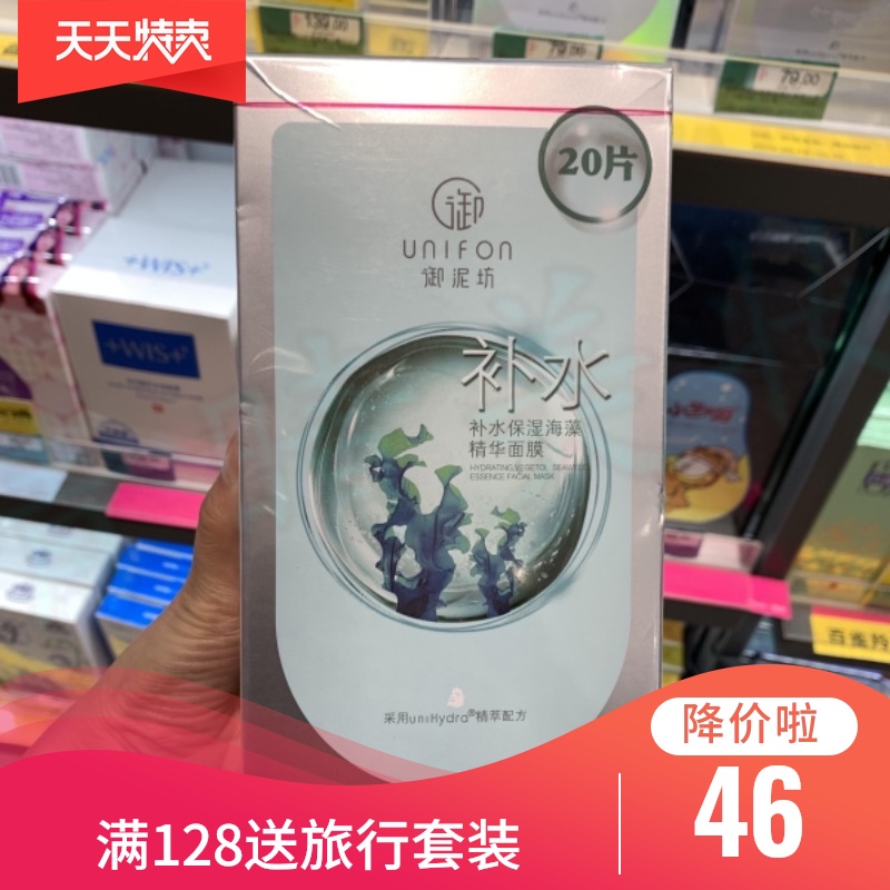 Royal Mud Workshop firming jellyfish collagen High moisturizing Propolis repair seaweed mask Microfiber moisturizing
