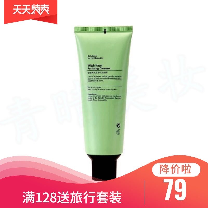 DR MAGIC Witch Hazel Deep Cleansing Facial Cream 100ml