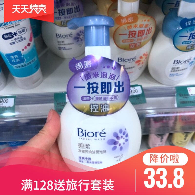 Watsons Biore Kao Biore Oil Control Cleansing Foam Facial Cleanser Press Micron Bubble 160ml