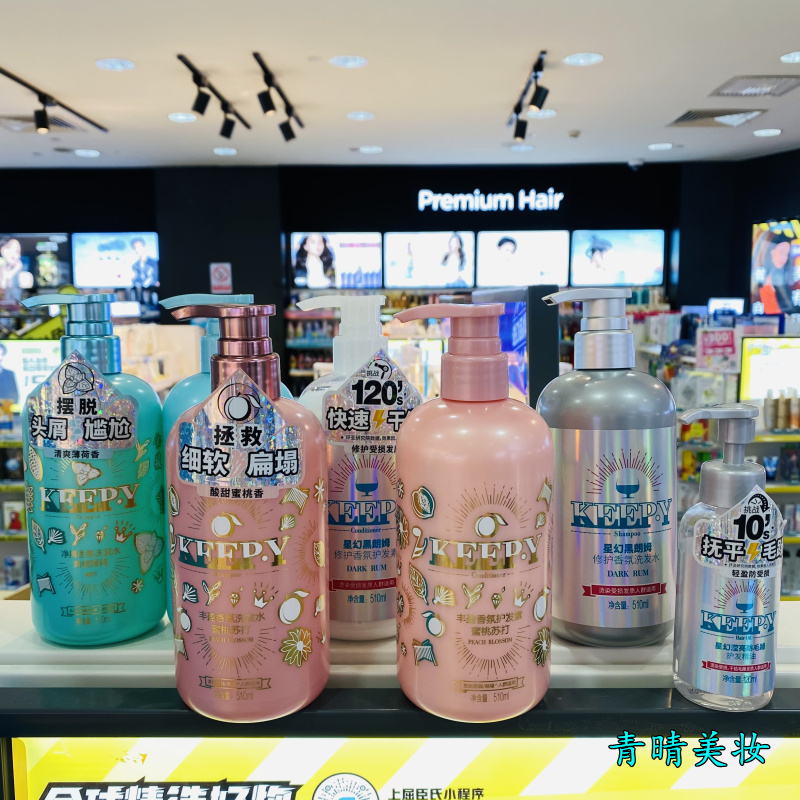 Kuchen's KEEP Y Fengying aroma honey peach soda with blue and mint black rum shampoo