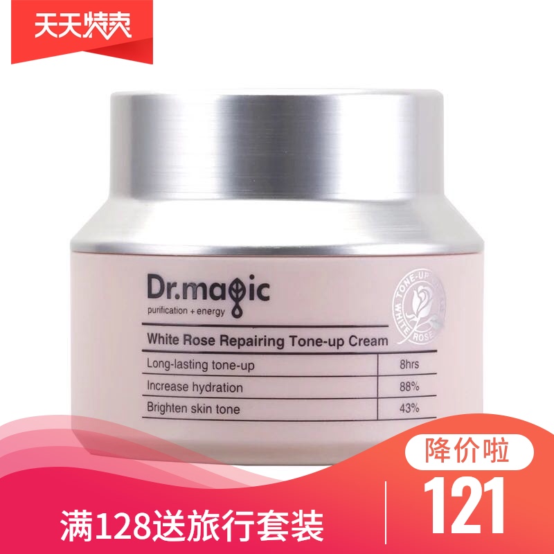 Watsons DR MAGIC WHITE ROSE SOOTHING SPECIAL CARE MAKEUP CREAM 50g