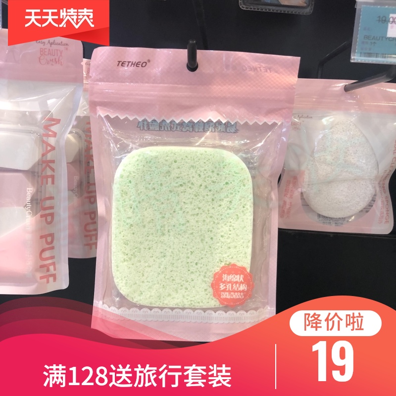 A piece of Watsons flocking 3D massage Natural wood pulp Face wash sponge Face wash sponge Skin wash sponge