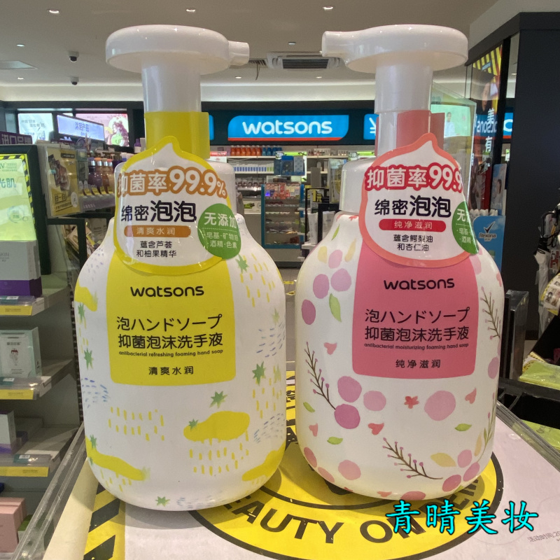 Watsons Antibacterial Foaming Hand Sanitizer 300ml Pure Moisturizing Refreshing Moisturizing Watsons Brand