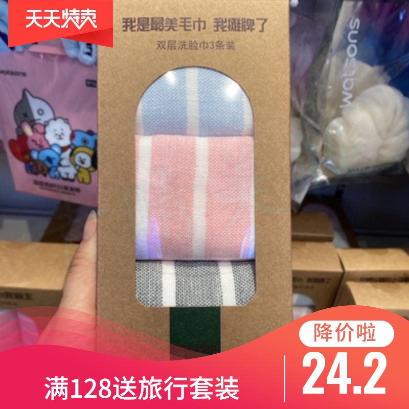 Watsons COZYARD double layer Waffle sports towel Face towel color random hair