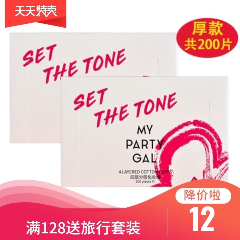 Watsons brand crimping cotton 240 30 pieces special makeup remover cotton cotton