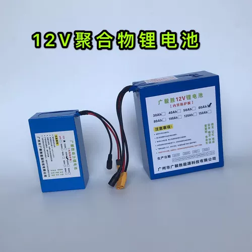 Вместительные и большые литиевые батарейки, 12v, 40AH, 20AH, 30AH, 50AH, 60AH, 80AH, 100AH