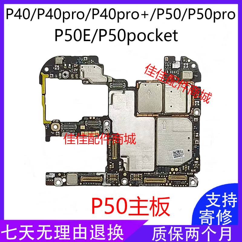 Suitable for Huawei P40Pro+ P50E P50Pro P50Pocket P40Pro Original Disassembled Motherboard