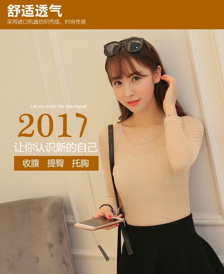秋冬薄款女士皮肤色紧身保暖内衣长袖隐形上衣打底衫肉色袖子网纱