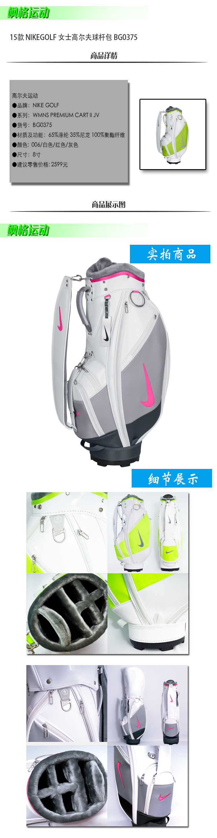 Sac de golf - Ref 44942 Image 3
