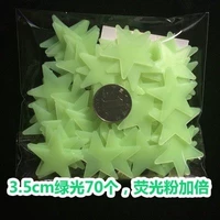 70 звезд 3,5 см в зеленом свете