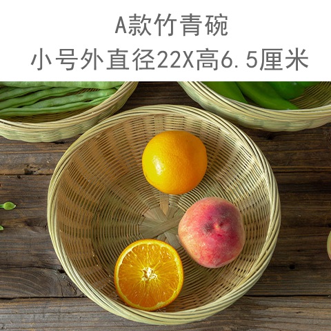Bamboo basket fruit basket household steamed bread basket with base Bamboo products Bamboo green kitchen washing the popurality checking Bamboo has products