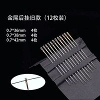 Золотой хвост подвеса 12 (старые) 2 упаковки 2 упаковки и 2 упаковки