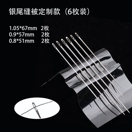 Иглы ручной работы, не запуская одежду старика, не занимают время без ржавчины и не сохраняют иглы с золотистыми хвостами.