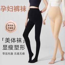 Pregnant womens leggings flesh-colored bare legs artifact stockings spring and summer outer wear autumn and winter foot stepping