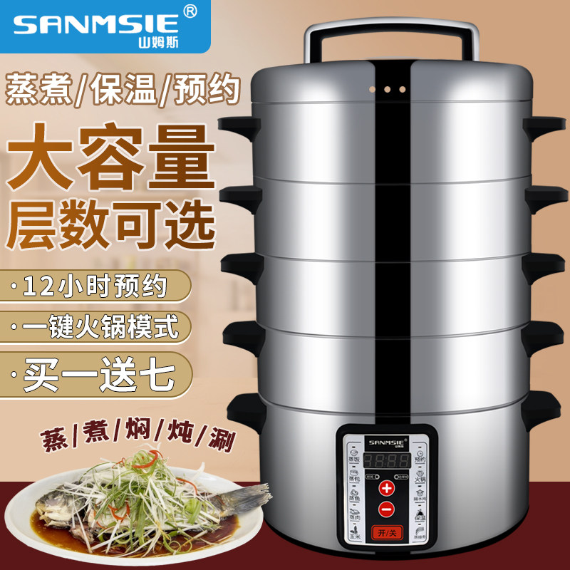 Sam Swire steamer Home Multi-functional large capacity plug-in electric steam cage multilayer stainless steel steam boiler timed 32cm