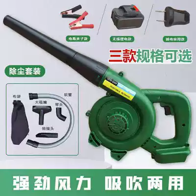 Rechargeable lithium blower car high power soot blowing 12V24V harvester excavator air filter core hair dryer