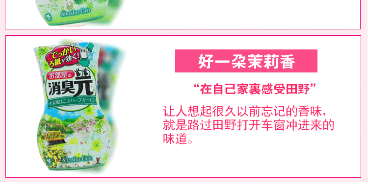 nước tẩy sàn gạch Spot Nhật Bản Khử mùi Kobayashi Khử mùi Không khí Làm sạch Nhà vệ sinh Phòng tắm Hương liệu Hương liệu - Trang chủ nước tẩy rửa sumo