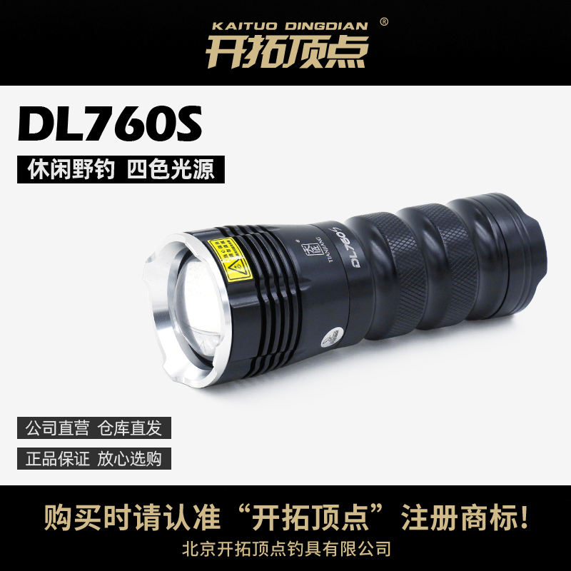 Tuo Kai Ding Zhan Dl760S Night Fishing Light, Fishing Lamp with Adjustable Focus, Four Light Sources, Black Pit Blue Light Fishing Lamp