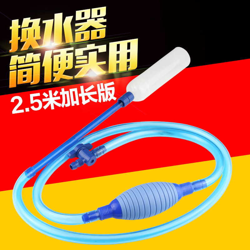 Fish tank water changer suction water suction pipe fish farming Sensen Sand washer toilet siphon aquarium cleaning pump