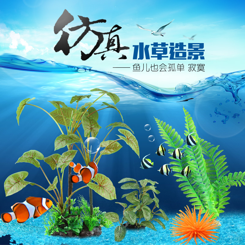 Sensen fish tank building scenery decoration aquarium fake mountain water grass building simulation water grass cloth view decorations swaying pieces of fake grass