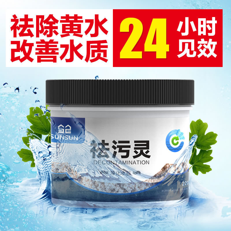 Senson fish tank water purification deodorization pill purified water quality protein cotton water purifier depollution pill removed yellow water