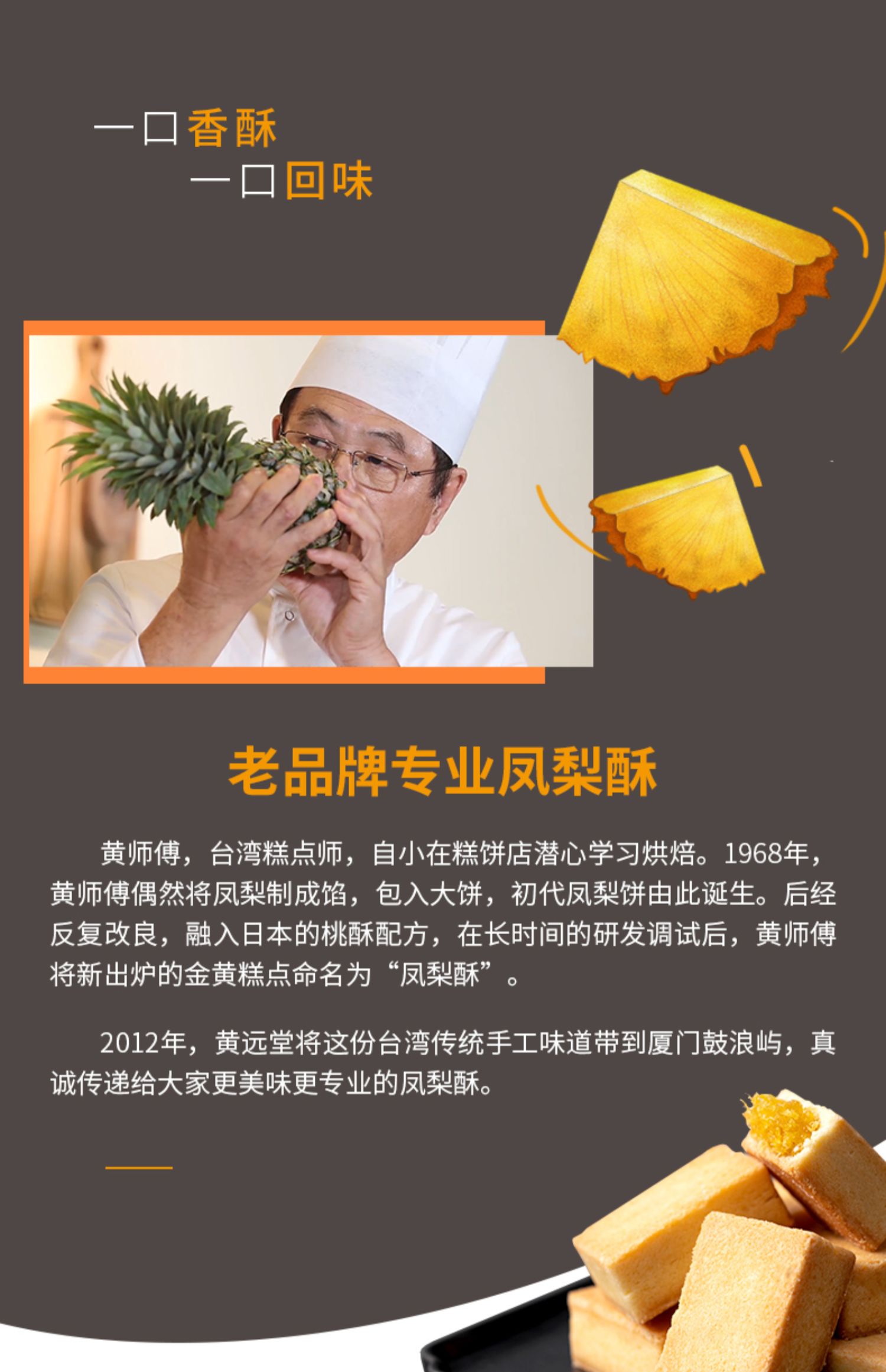 新鲜现货！【黄远堂】凤梨酥5个礼盒装