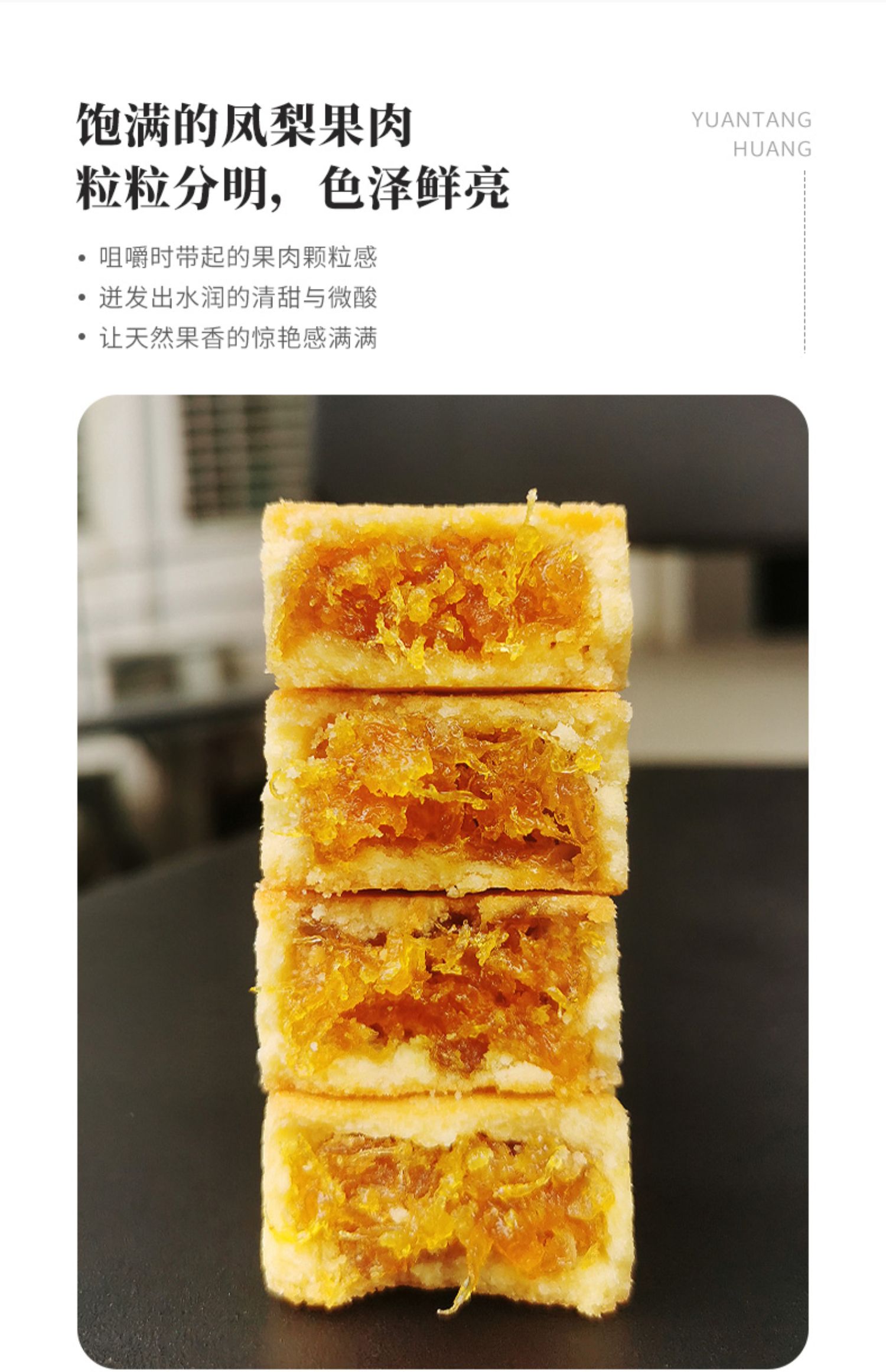 黄远堂正宗厦门凤梨酥