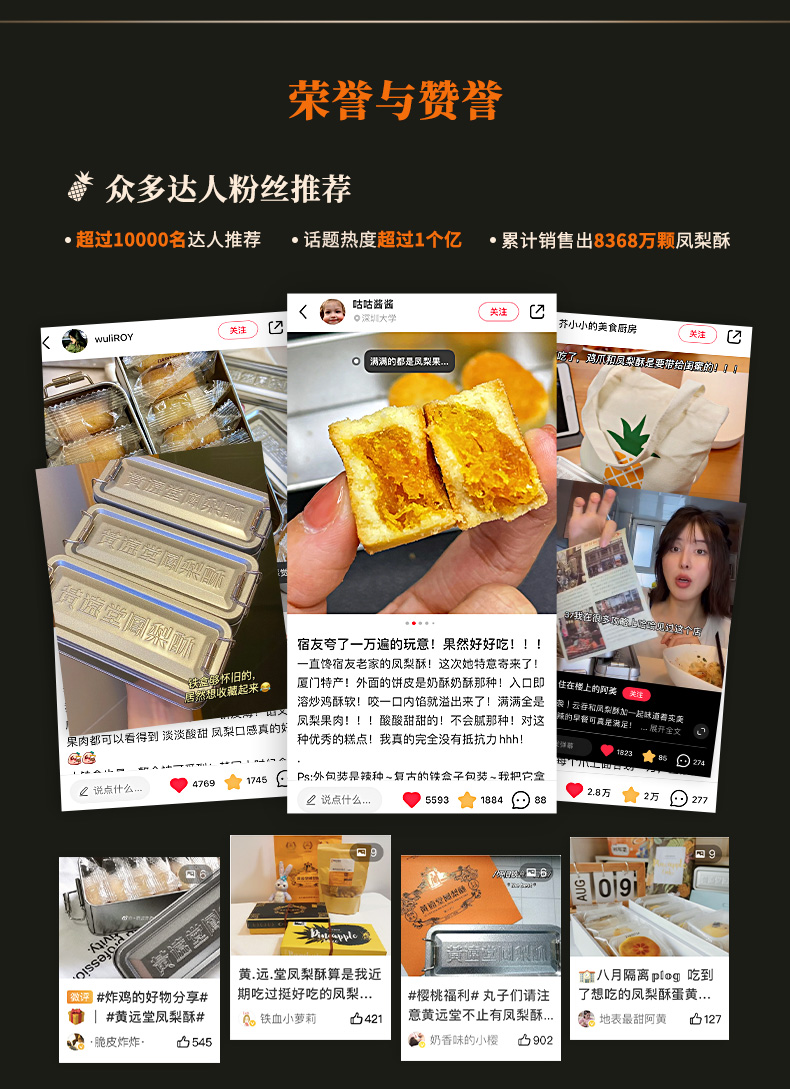 黄远堂怀旧童年小零食凤梨酥 铁盒装