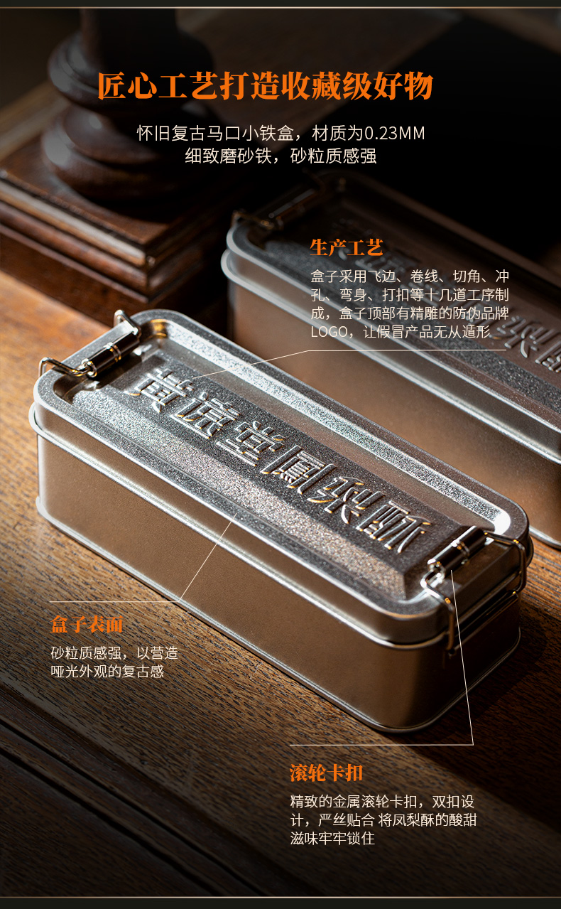 厦门特产 黄远堂 凤梨酥铁盒包装 70g 图4