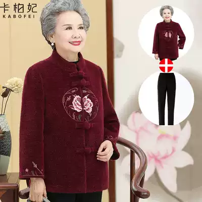 Granny autumn mink jacket 60-70 years old old old mother Spring and Autumn woolen cardigan old lady on clothes