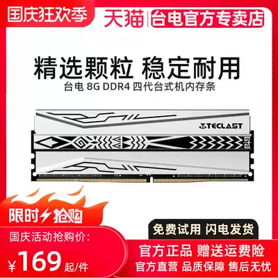 Taipan 16g (8 Gx2) set DDR4 3000 3200 overclocking computer memory 8GB fourth generation desktop computer