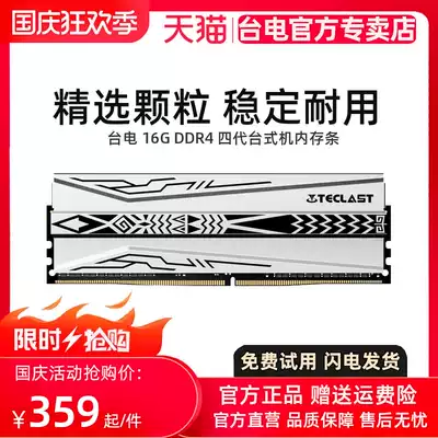 Taipan 16G DDR4 2400 2666 fourth generation computer desktop memory 16GB game overclocking set