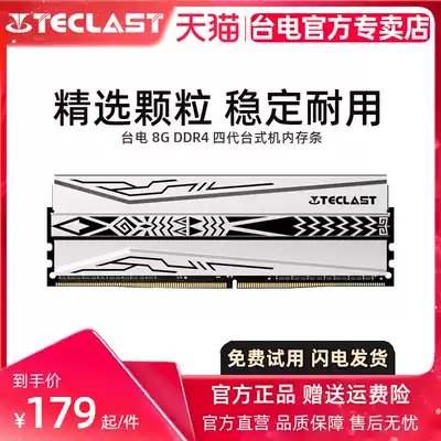 Taipan 8G DDR4 2400 2666 3000 RGB light bar overclocking memory fourth generation desktop computer kit