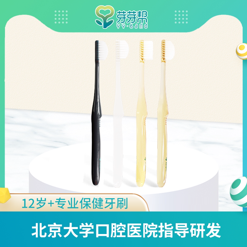 Bud helps adults professional health care cleaning toothbrush arc surface brush soft and hard medium - and - effective sterilization spot