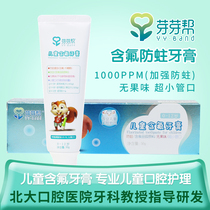 Bud Help Kids Toothpaste Anti-Moth Toothpaste