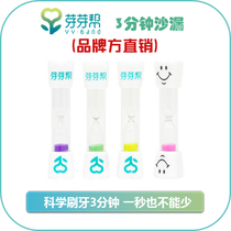 Bud Bud Gang select 3 minutes childrens anti-fall student desktop smiley hourglass brushing time creative gift ornaments