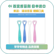 Bud Gang selection of Japanese Ci tongue brush